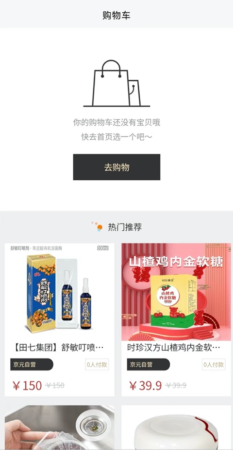 京元生活app截图1