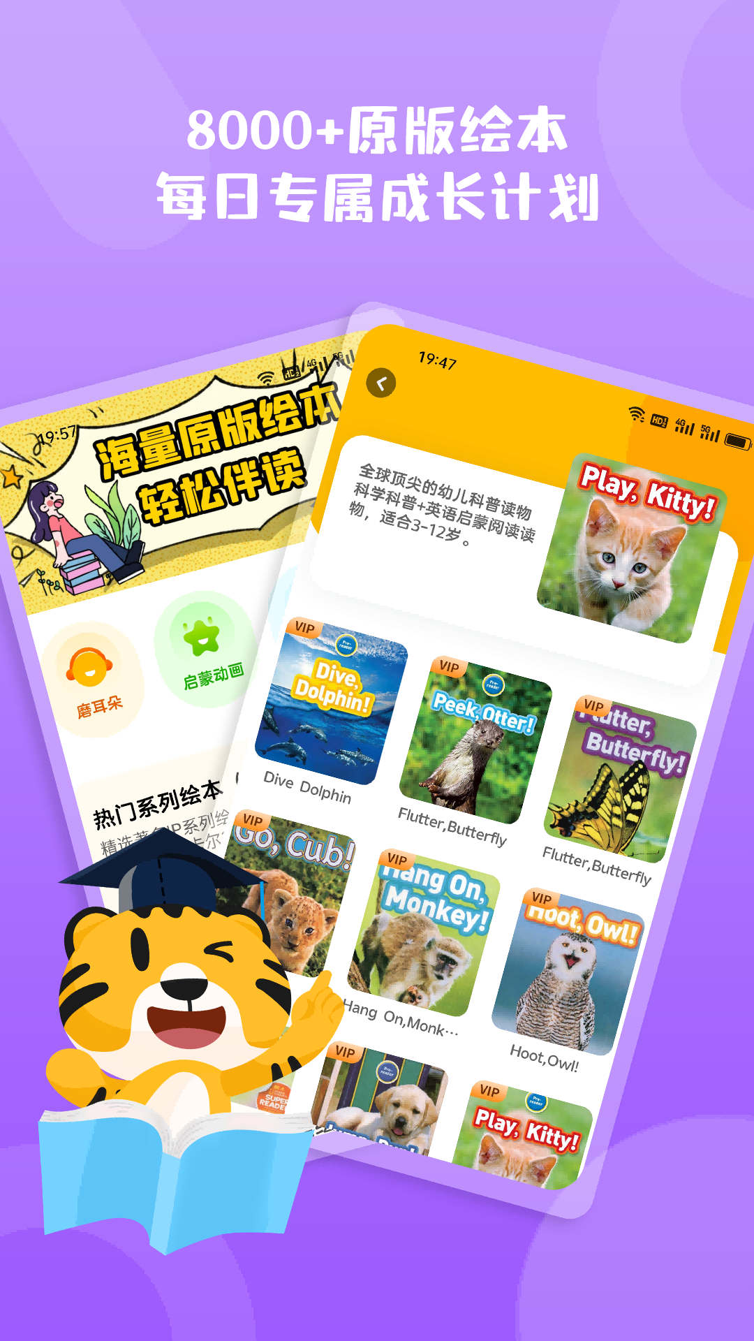 小步英语绘本app截图2