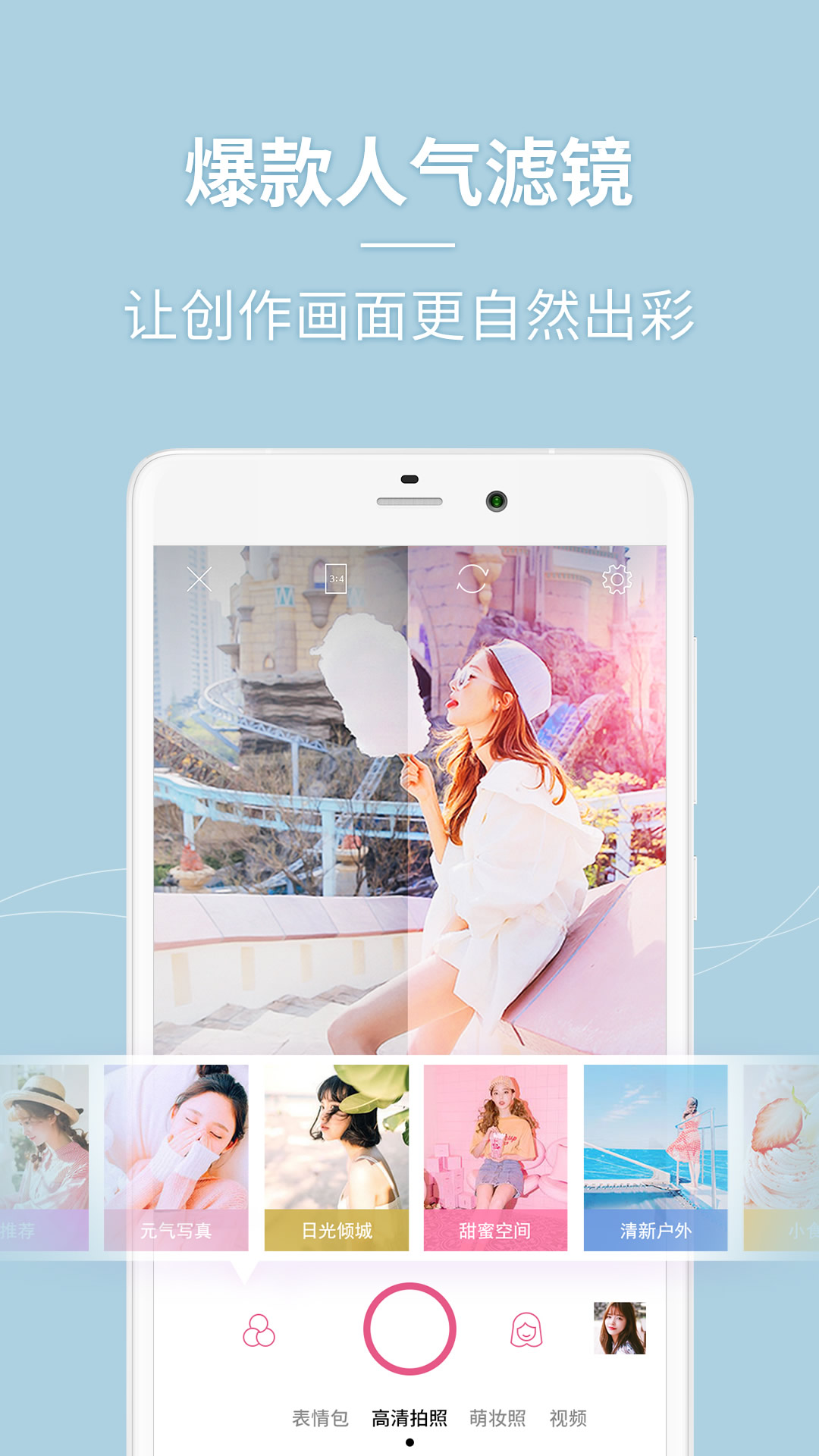 多美相机app截图3