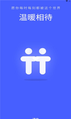 清兔语音app截图3