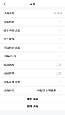 炫智连app截图1