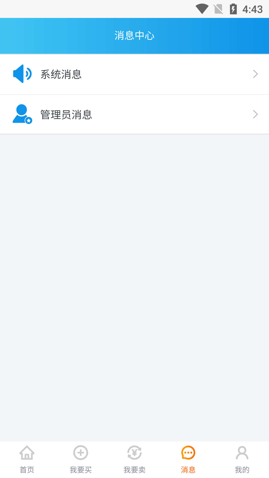 万古代售app截图1