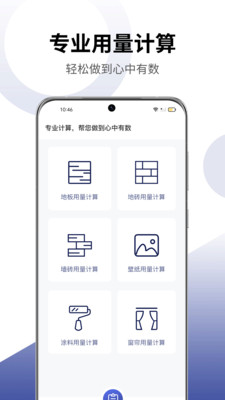 安胜美居app截图2
