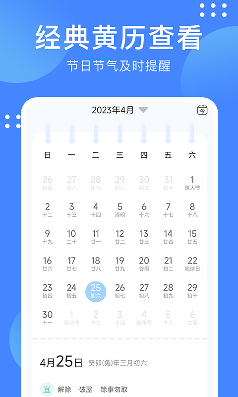 考拉天气app截图1