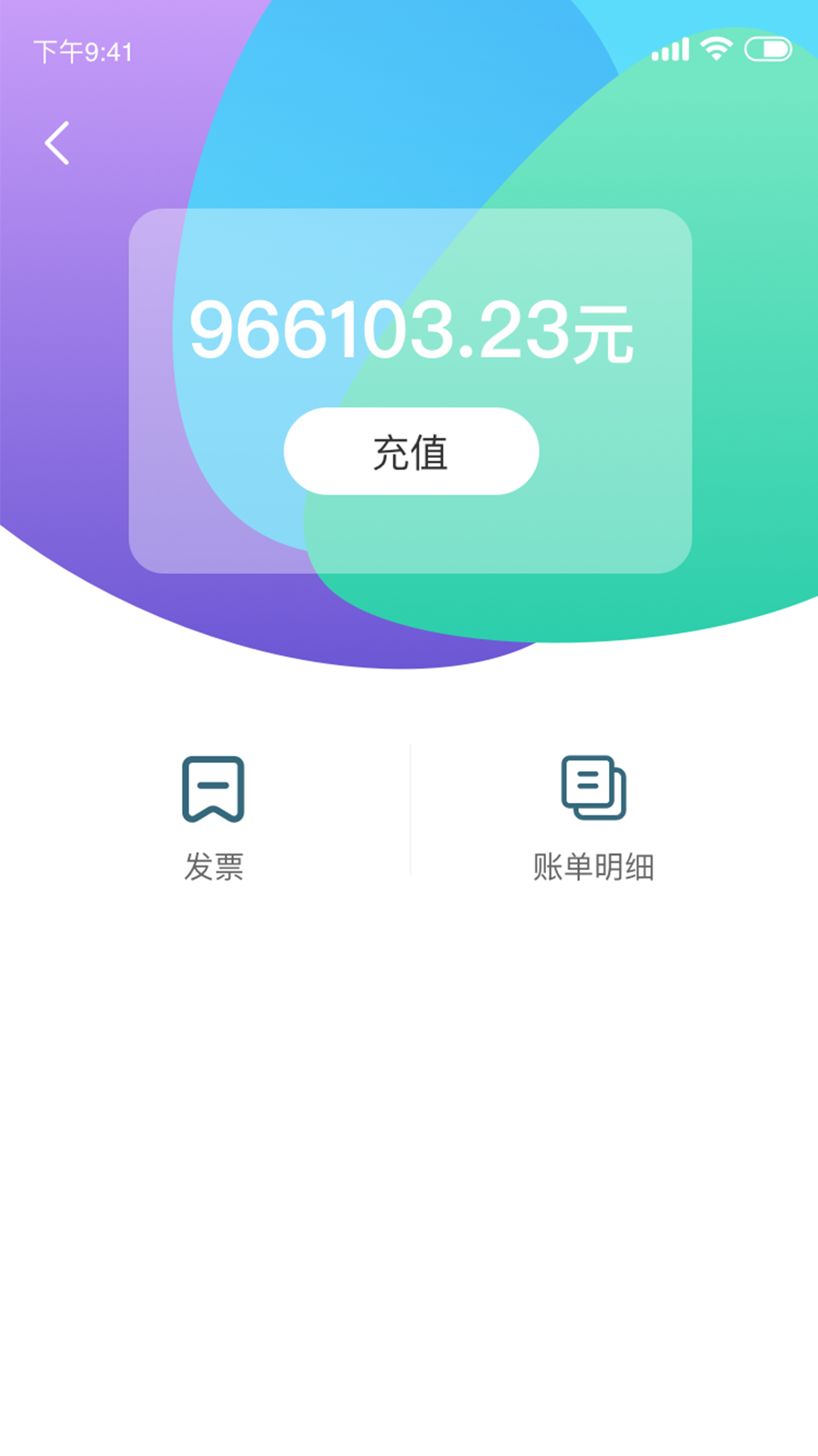 小耳出行app截图1