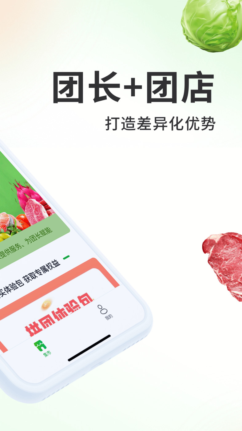 213集市app截图3