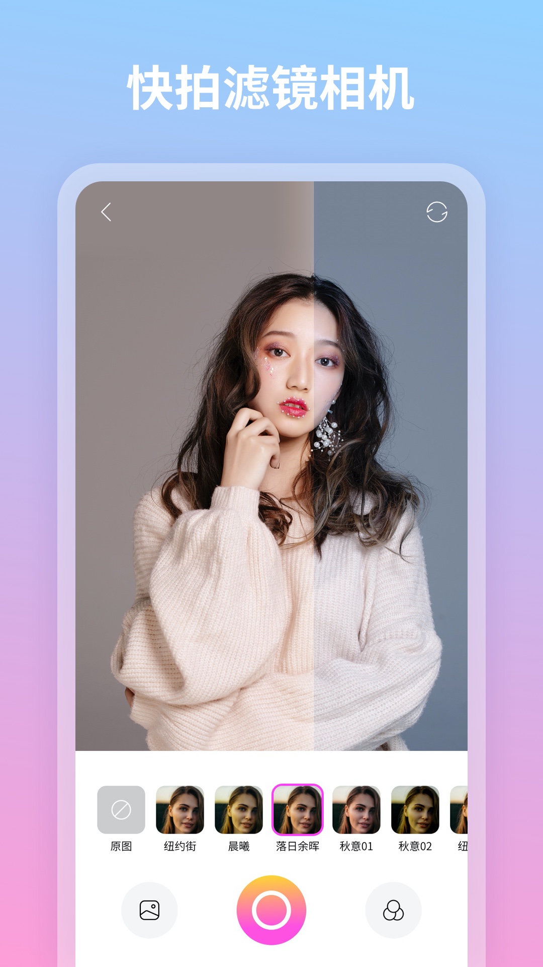 菲秀app截图2
