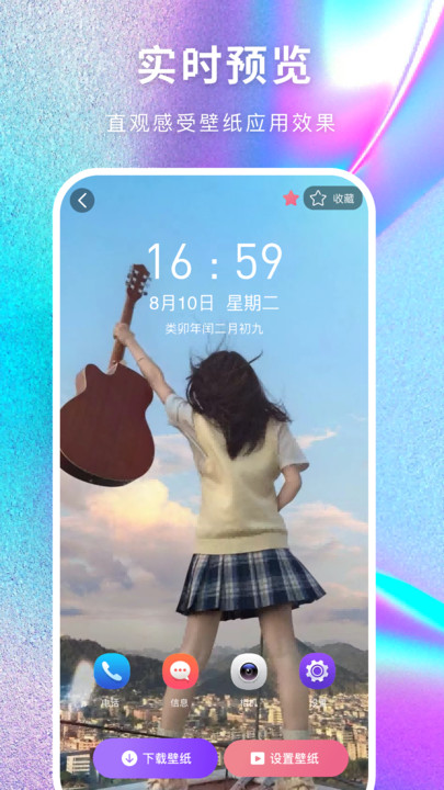 最美壁纸多多app截图3