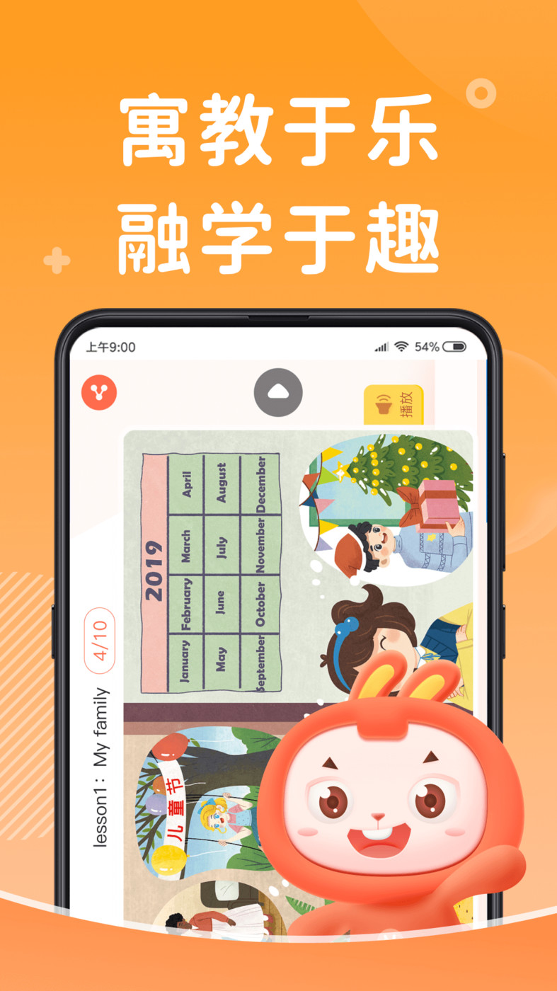 91点读app截图2