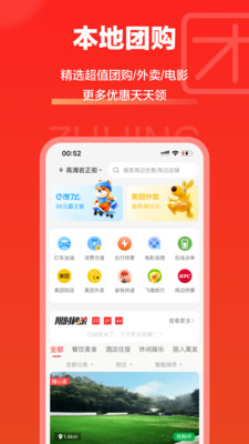 极省淘客版app截图2