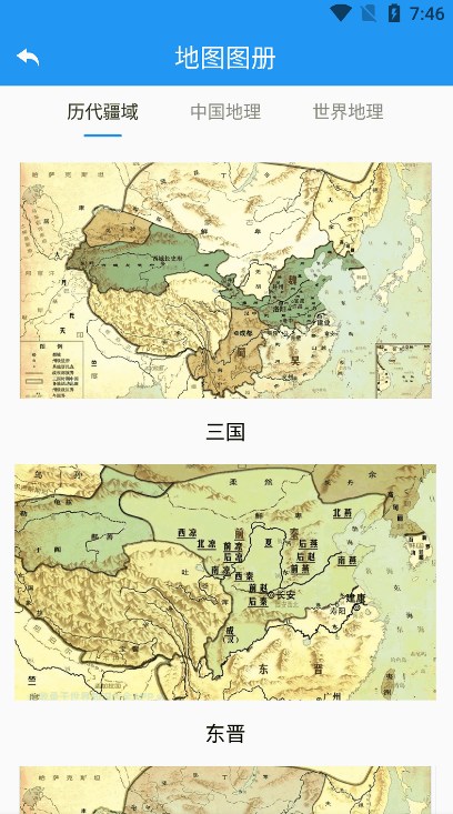 高分卫星地图app截图2