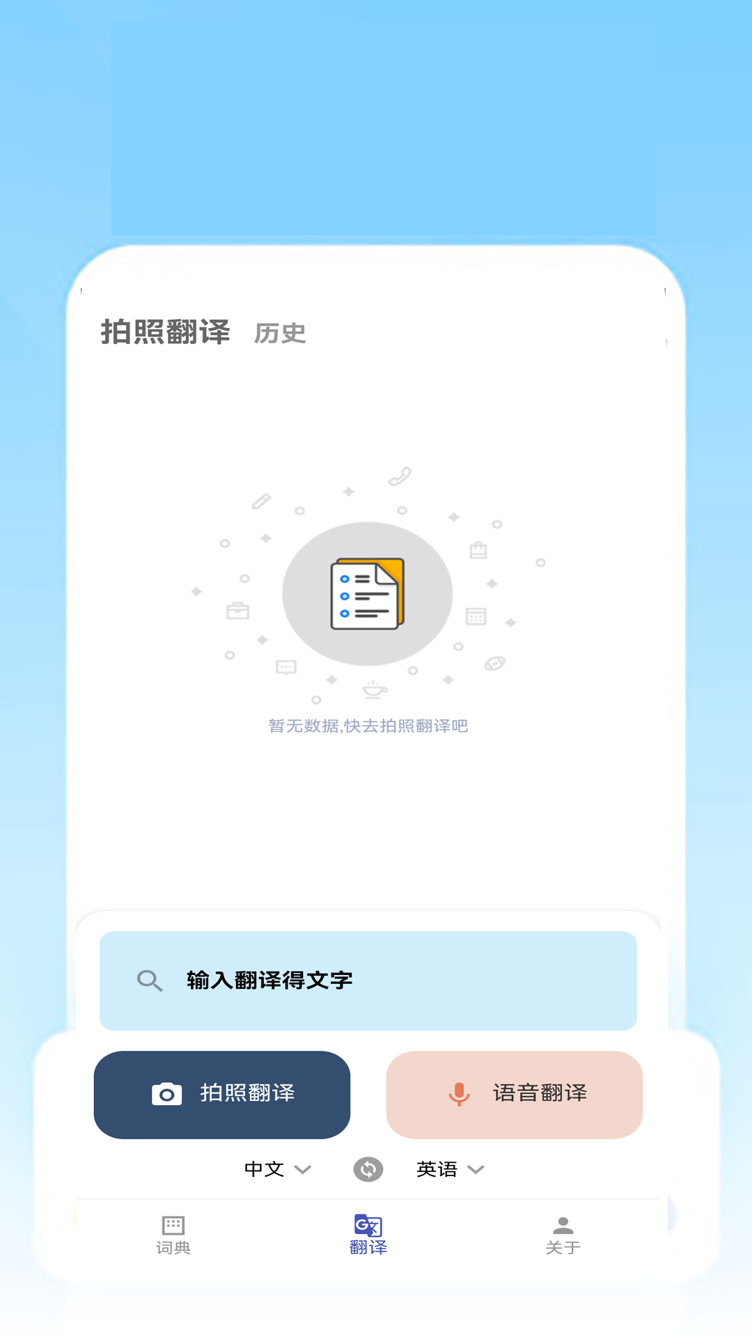 优德教育app截图2