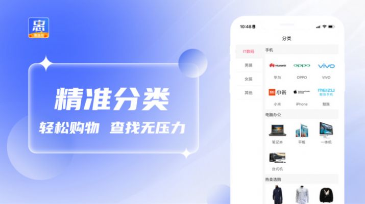 惠逸花app截图1