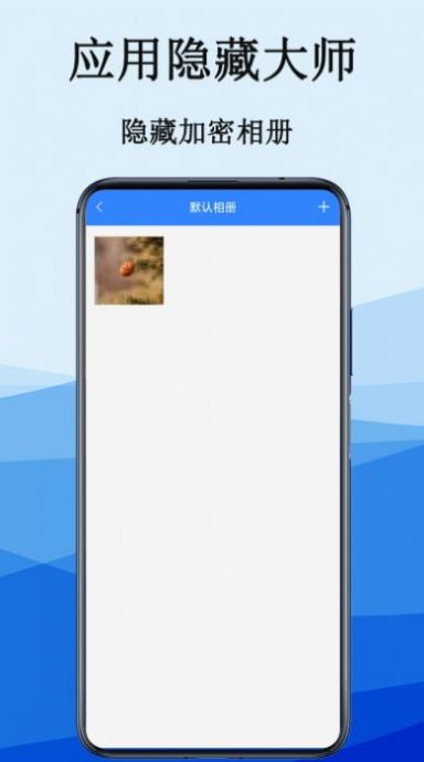 应用伪装隐私计算器app截图2
