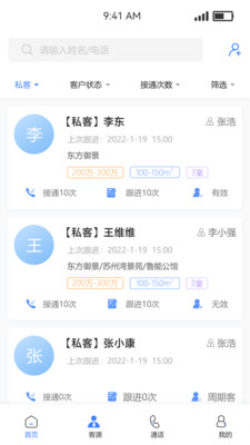 荔码有客app截图2