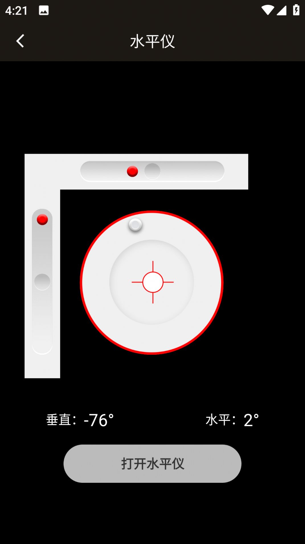 双月手电筒app截图3