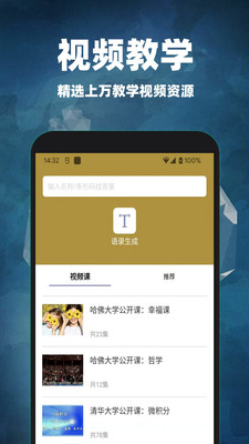 互对作业答案app截图1