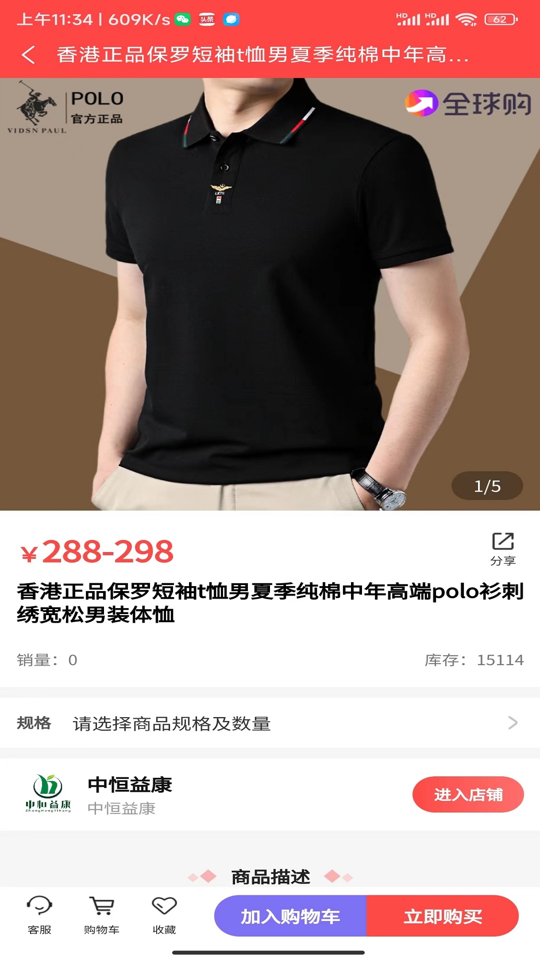 中恒益康app截图3