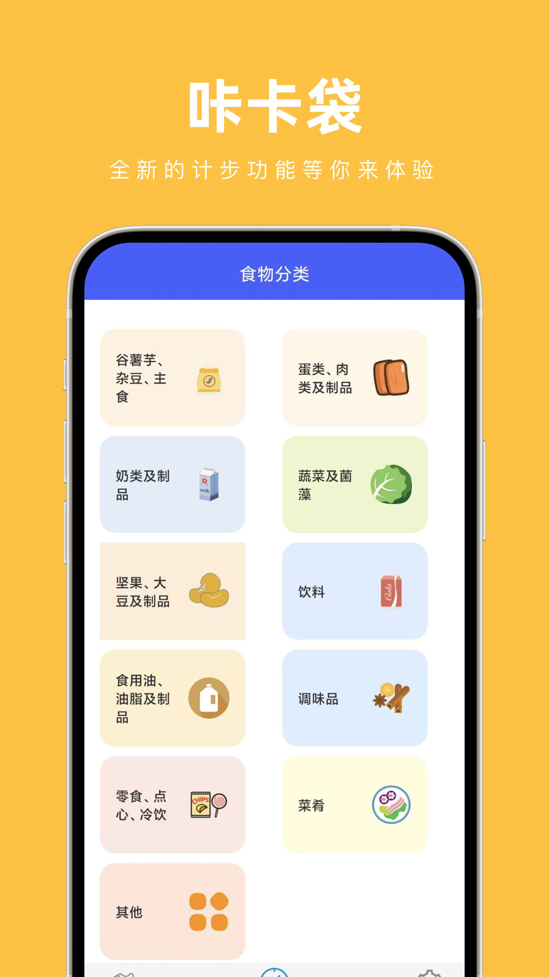 咔卡袋app截图3