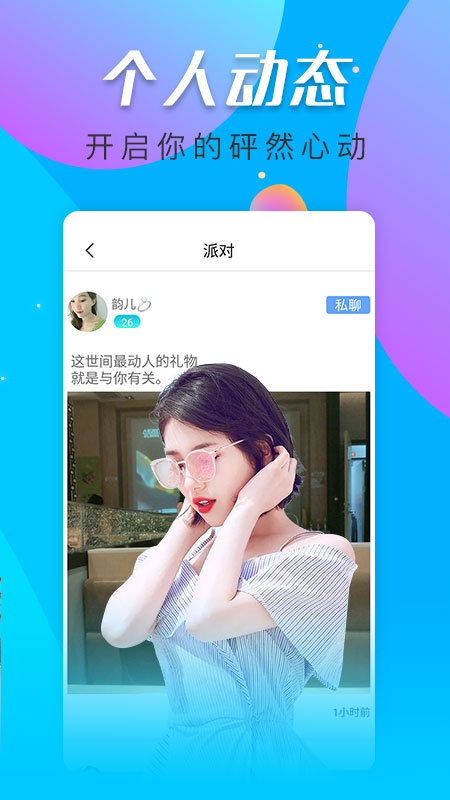 声夜app截图3