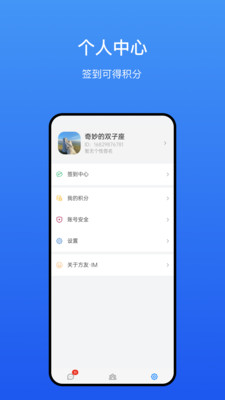方友app截图2