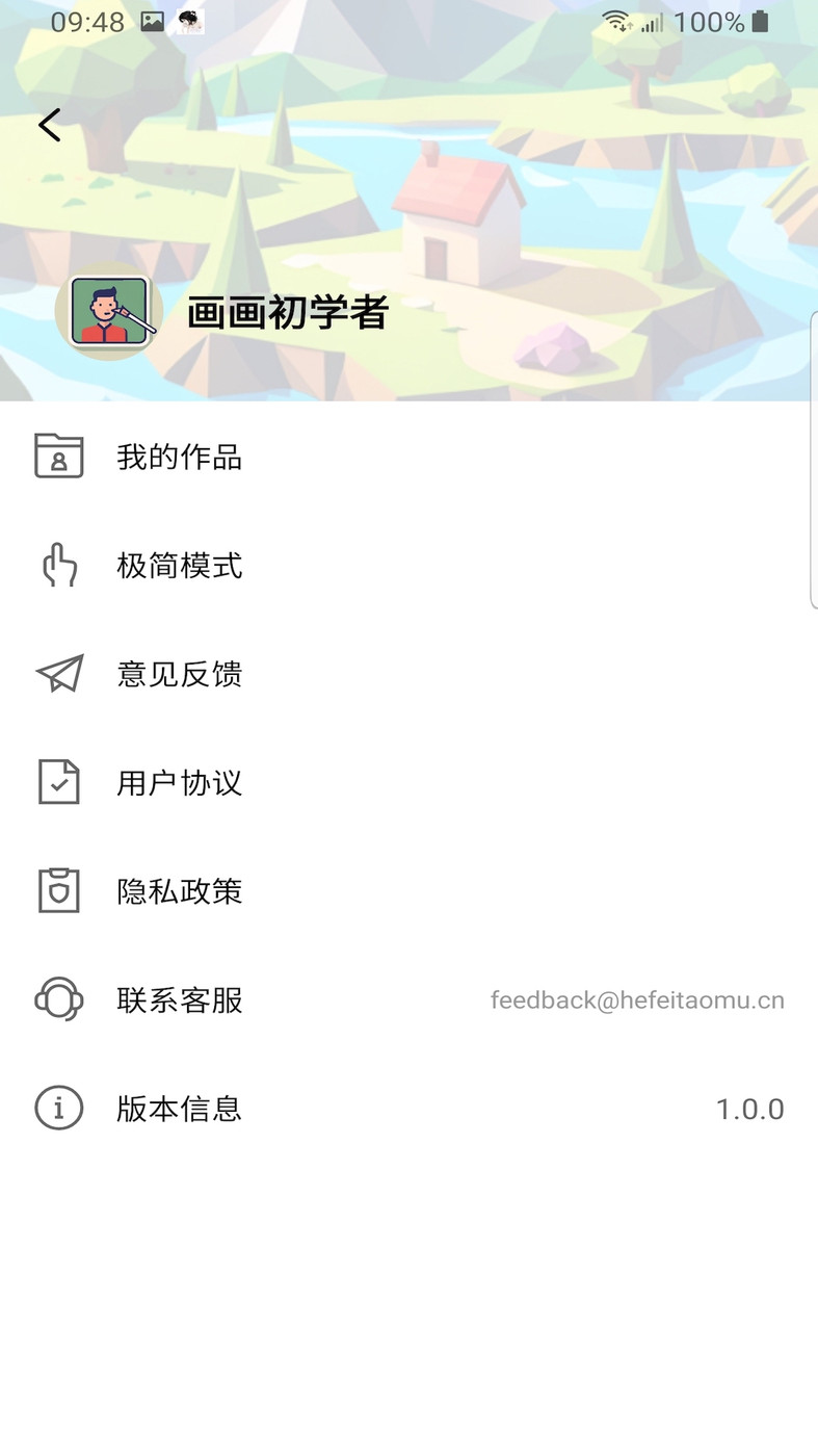 画画入门临摹app截图1