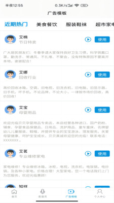 洋葱配音app截图2