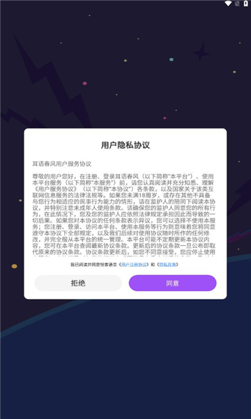 悦客语音app截图1