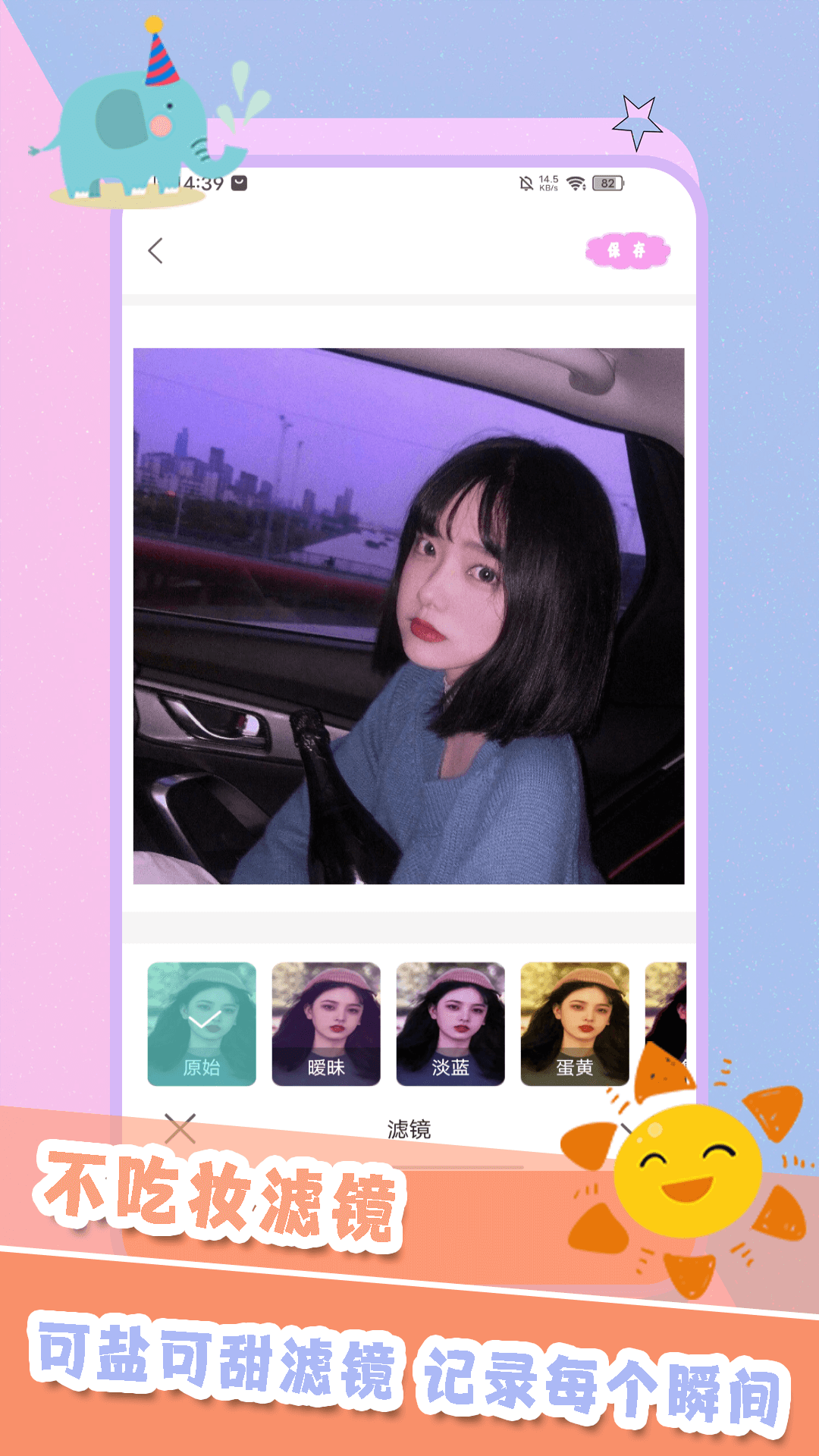 秀影相机app截图2