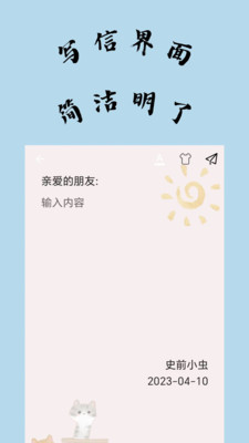 不知喵app截图3