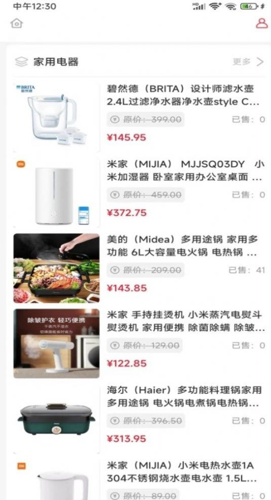 神州甄选app截图3