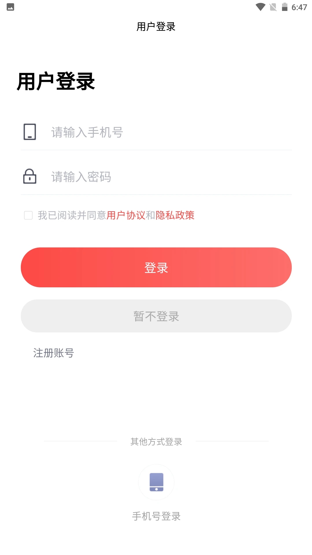中膳万帮app截图1
