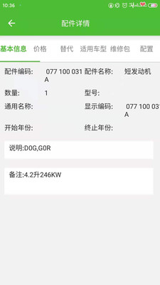 新马配app截图1