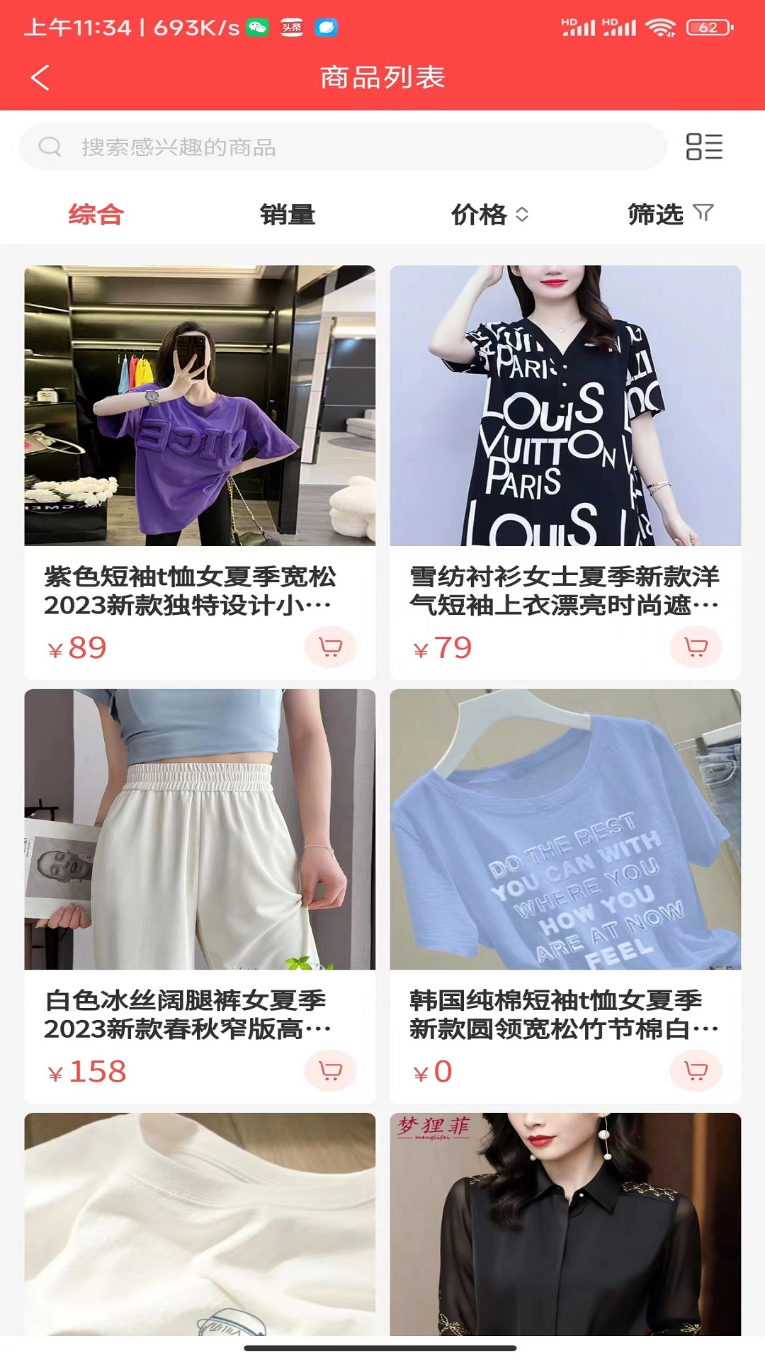 中恒益康app截图2