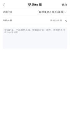 江欣南计步app截图3