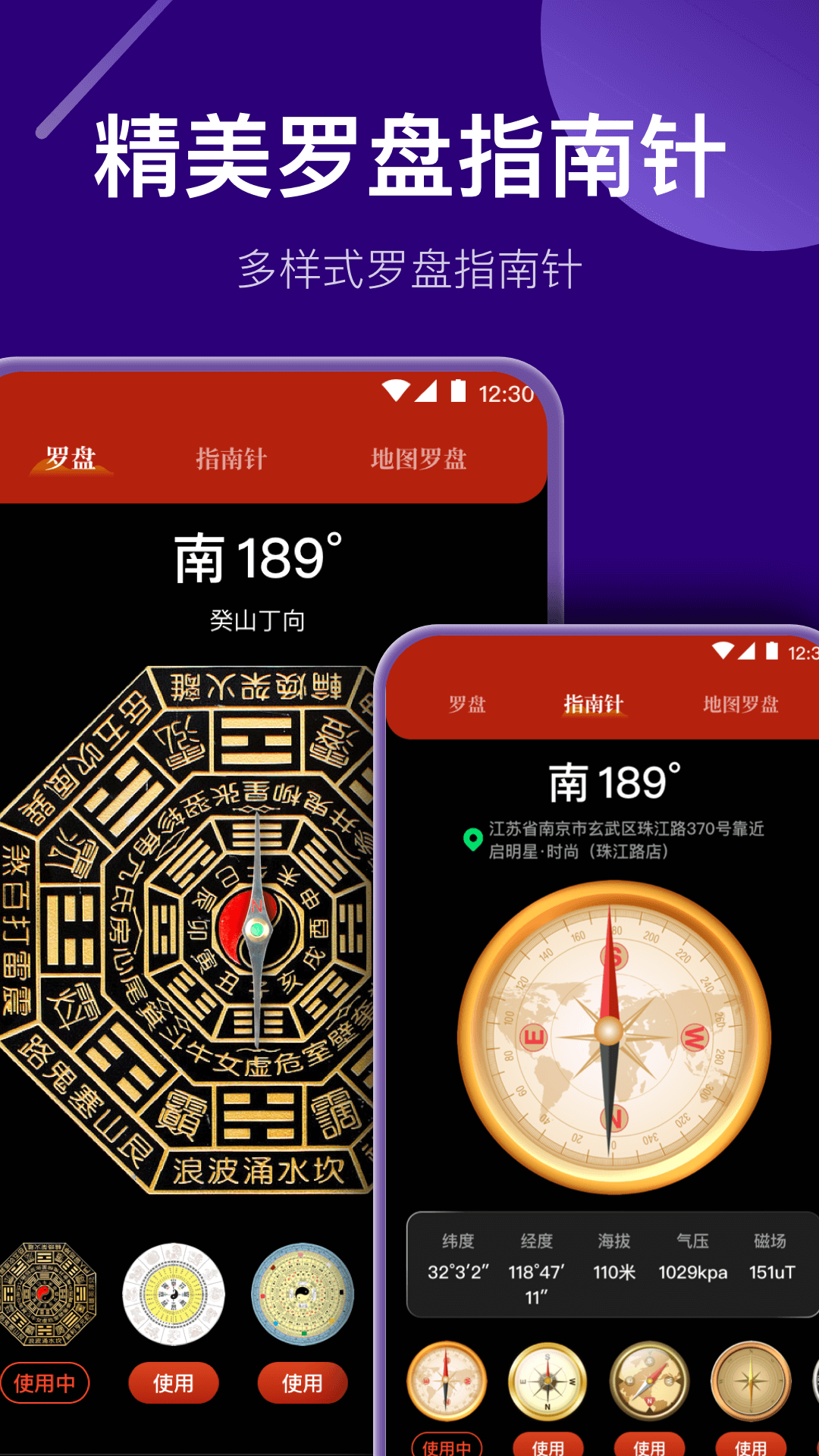 夜视高清望远镜app截图3