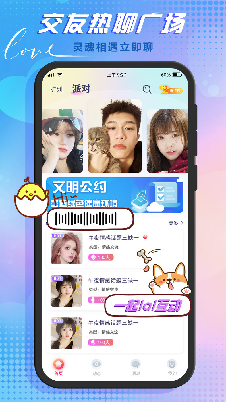 哆咪星球app截图2