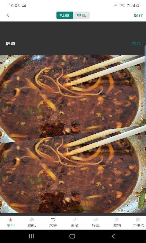 吉芸图片编辑app截图2