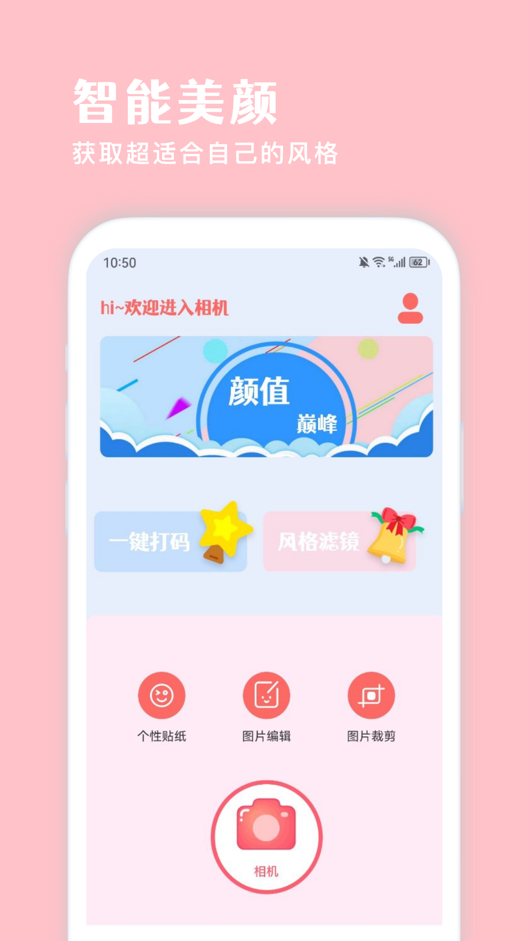 ins修图相机app截图2