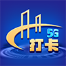 5G打卡自律app