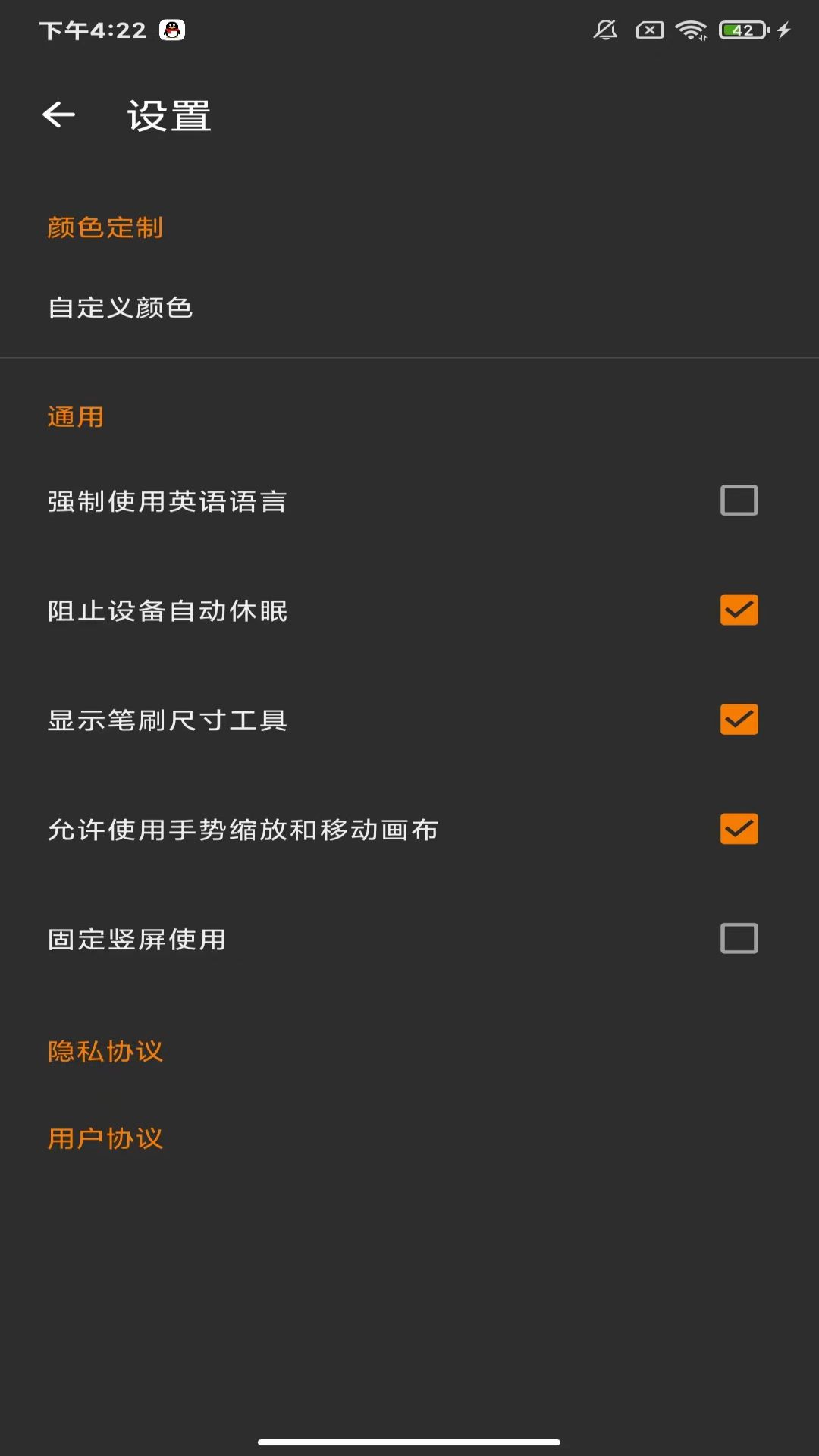 去天景桦app截图1