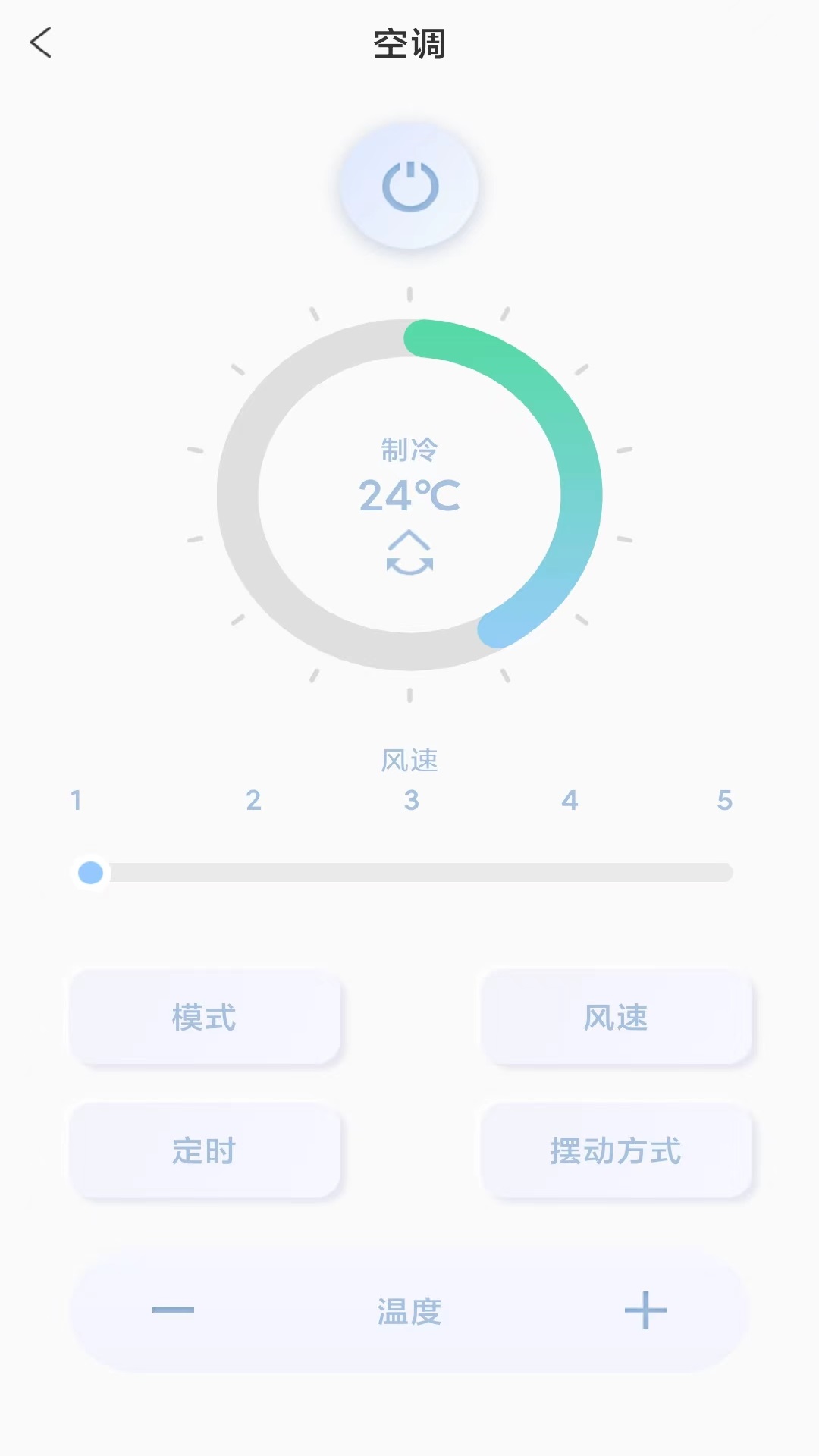 多多万能遥控器app截图2