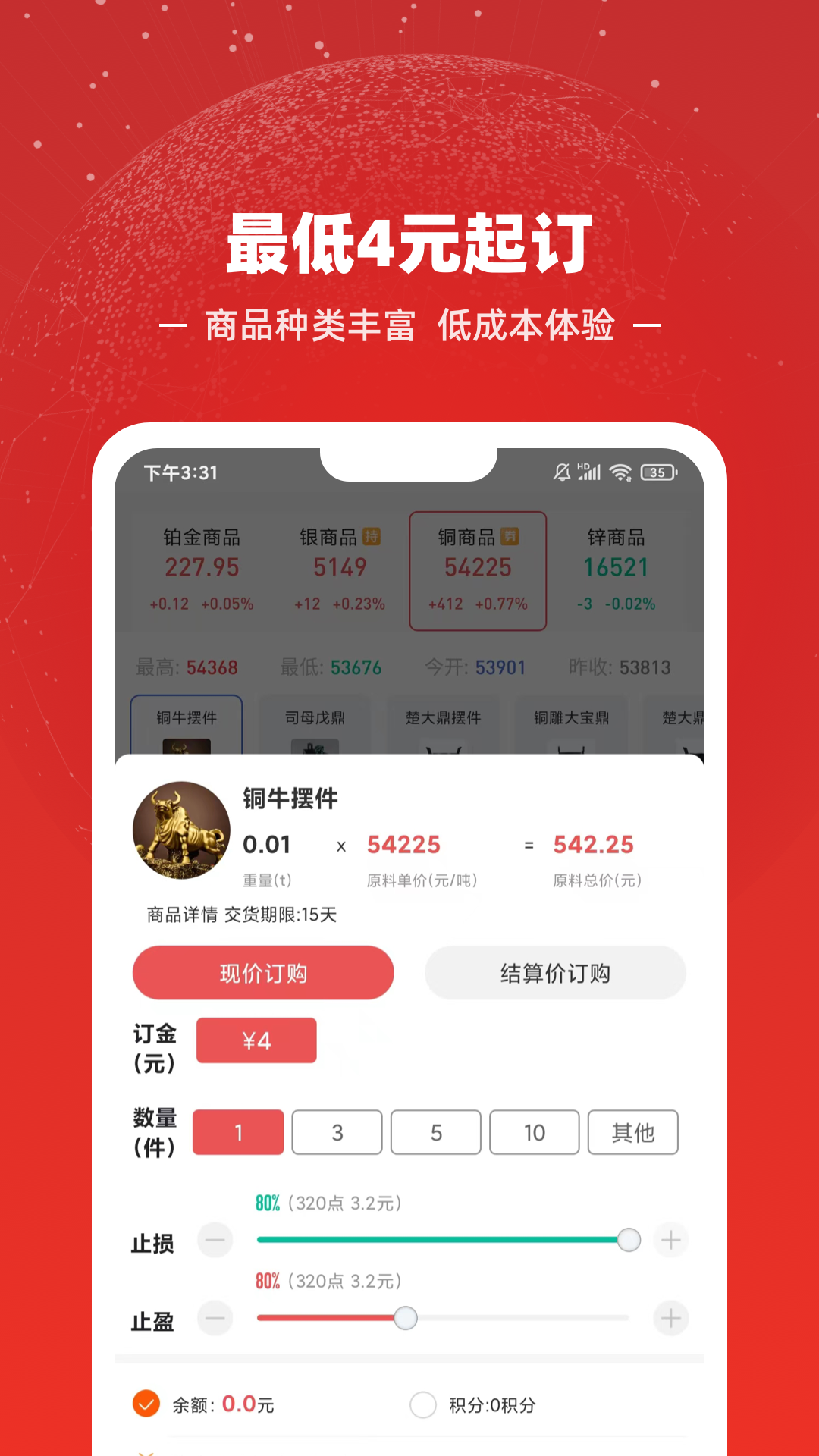 悟空订购app截图3