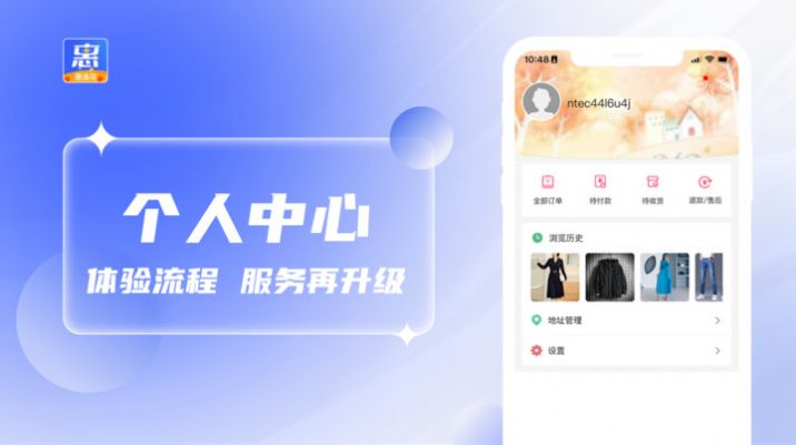 惠逸花app截图3