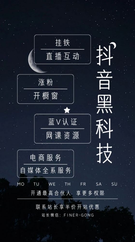 简博科技app截图1