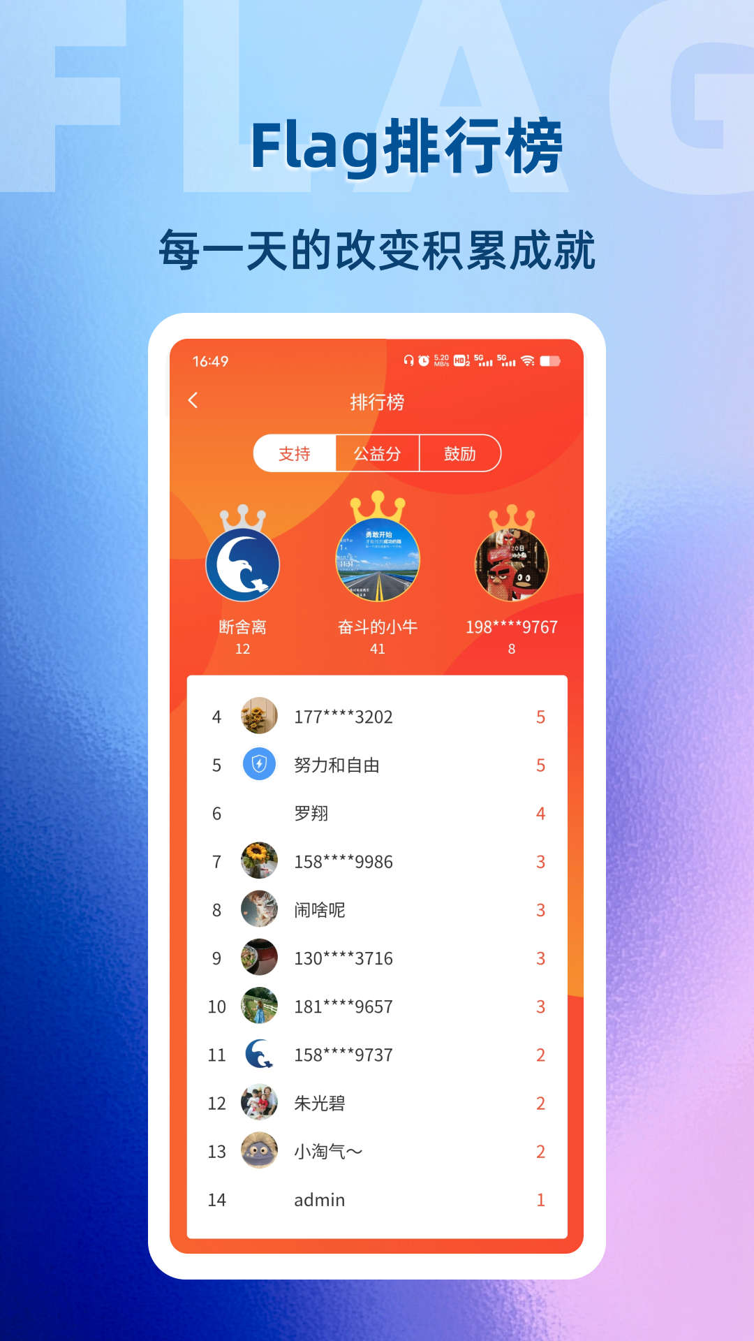 助变app截图2