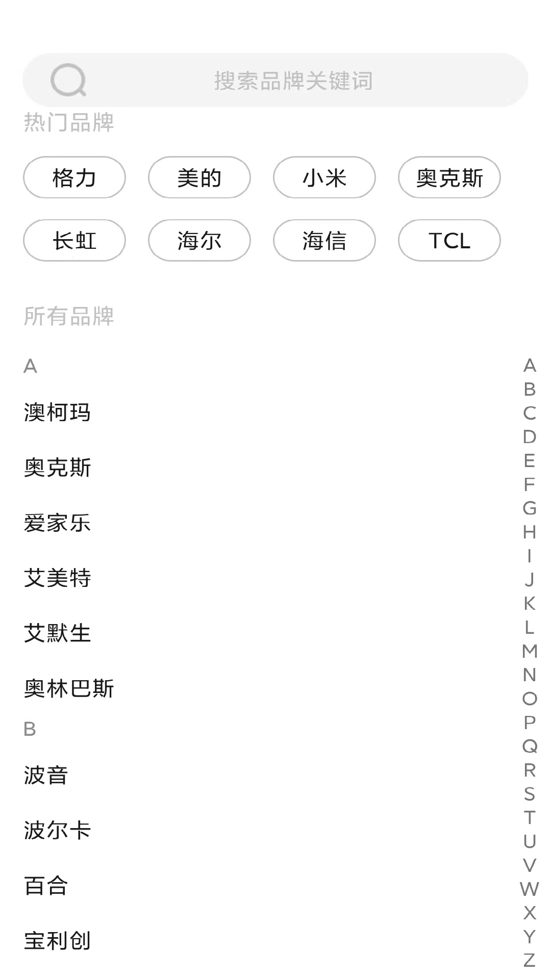 点点万能空调遥控器app截图1