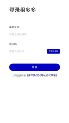 租多多app截图3