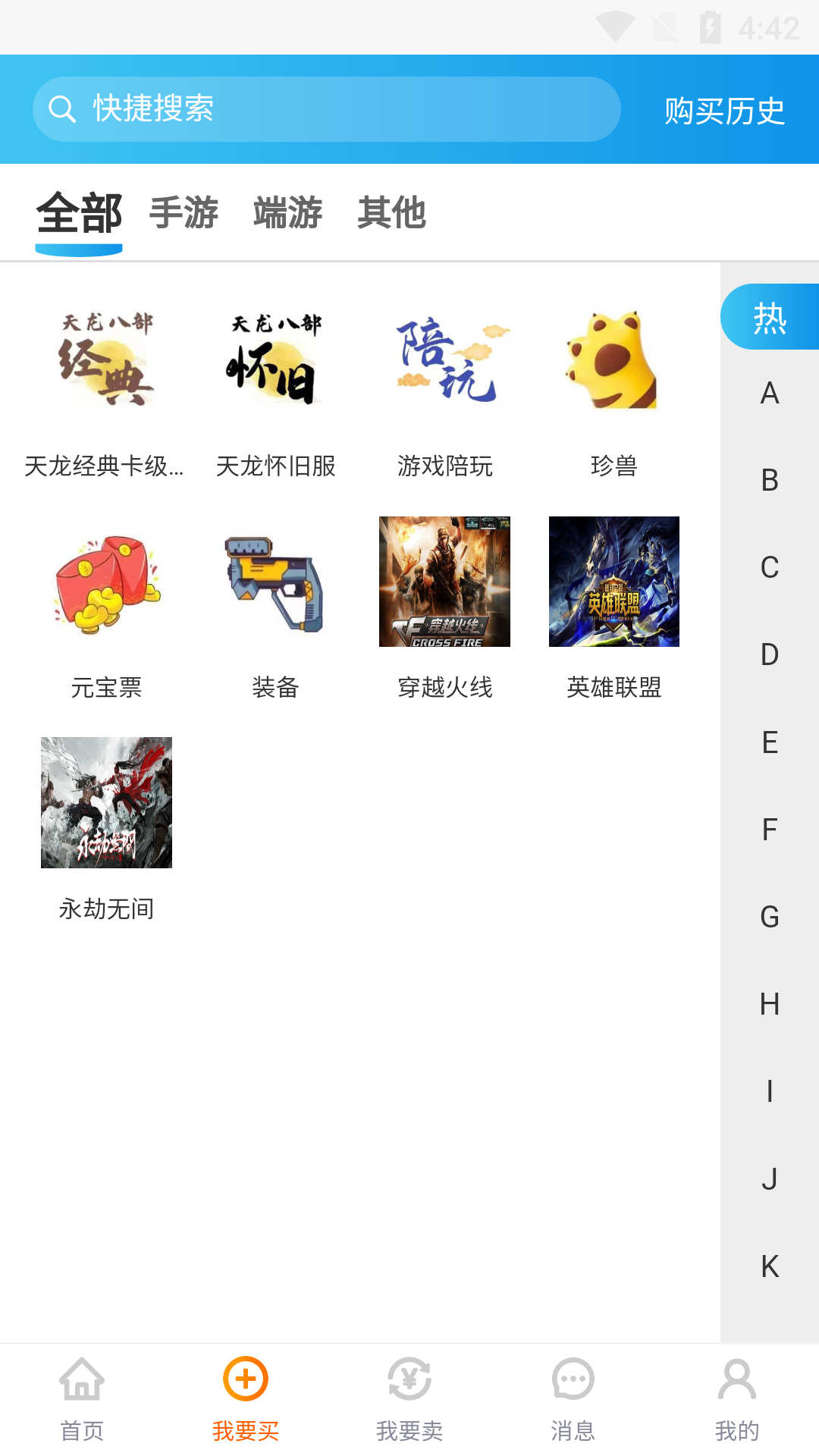 万古代售app截图2