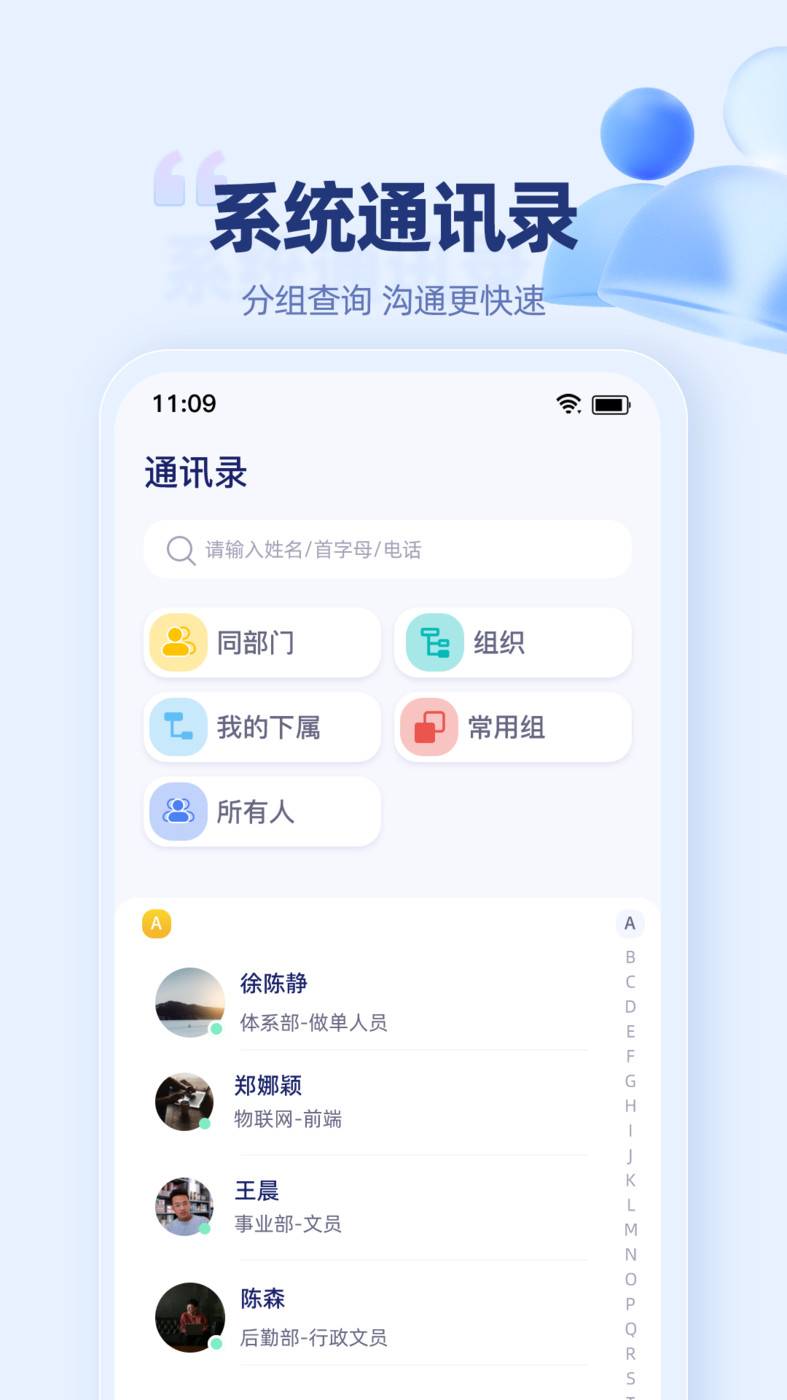 万捷云app截图3